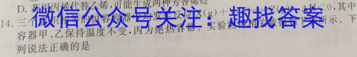 2023届老高考地区高三4月联考(23-438C)化学