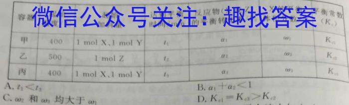 [重庆二诊]新高考金卷2023届适应卷(二)化学