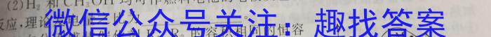 金考卷2023年普通高等学校招生全国统一考试 全国卷 押题卷(七)化学