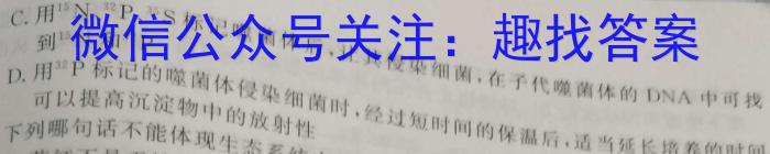 辽宁省名校联盟2023年高二4月份联合考试生物