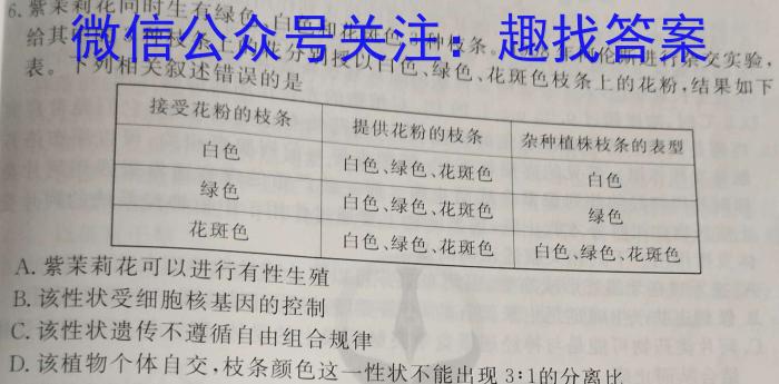 2023年山西省初中学业水平测试联考试卷（一）生物试卷答案