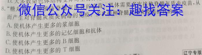 安徽省2024届八年级下学期教学评价二（期中）生物