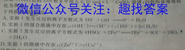 A佳教育·2023年4月高三模拟考试化学