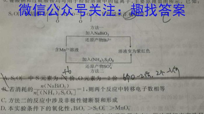 2023年贵州省高一年级联合考试（23-433A）化学