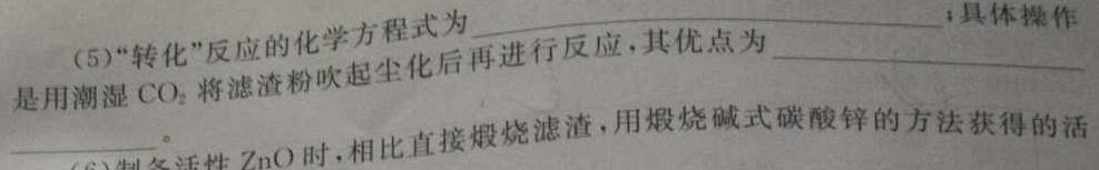 2023年山西省中考模拟联考试题(二)化学