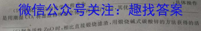 金科大联考2023年高三年级4月联考（4.28）化学