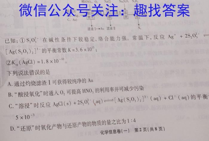 安徽省2022-2023学年度八年级阶段诊断【R- PGZX F- AH（六）】化学