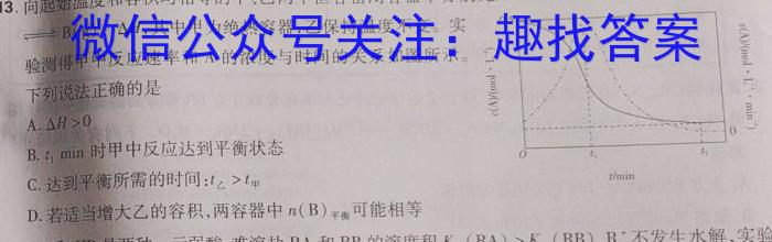 西南大学附中2022-2023学年度高一下期期中化学