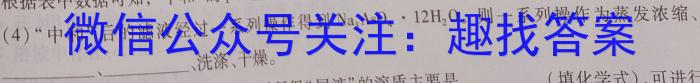 衡水金卷先享题压轴卷2023答案 新教材B三化学