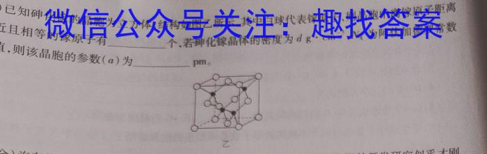 快乐考生 2023届双考信息卷·第七辑 一模精选卷 考向卷(四)化学