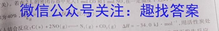 河北省2023届高三第二次高考模拟演练化学