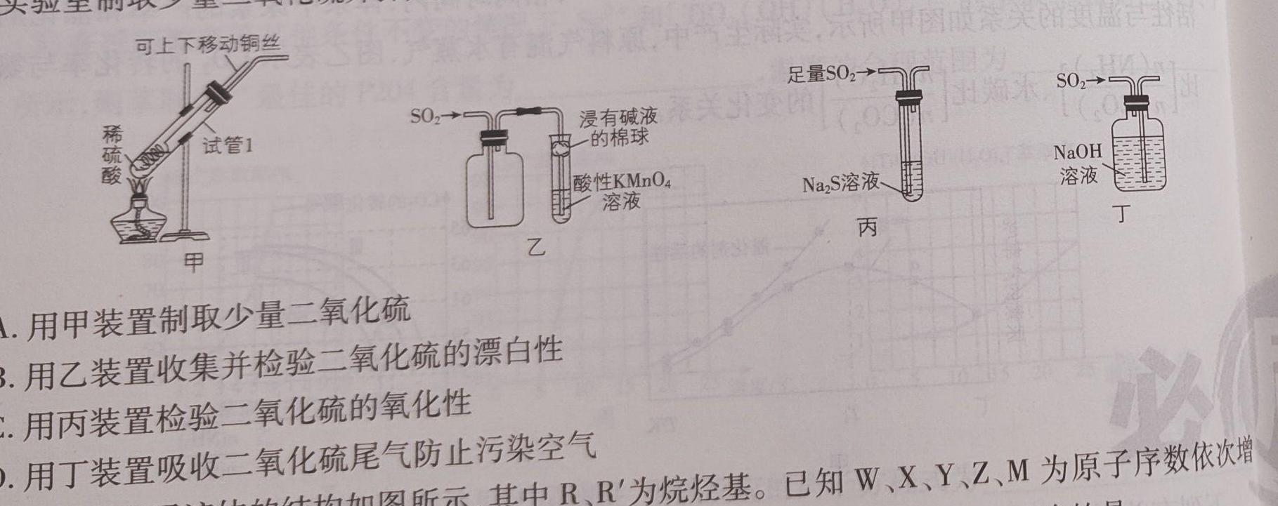 ［菏泽二模］菏泽市2023年全市高三第二次模拟测试化学