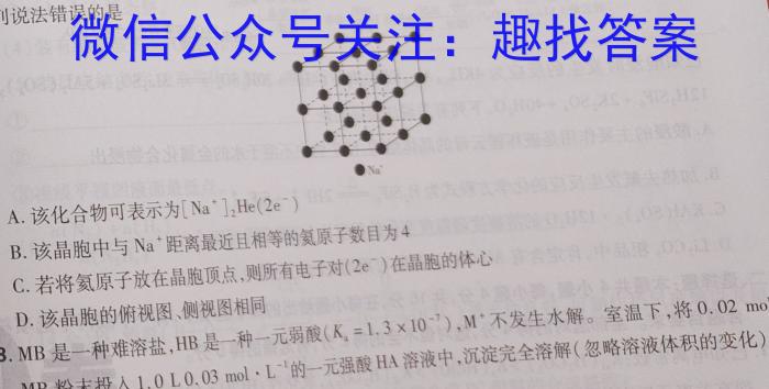 江西省2023年最新中考模拟训练 JX(四)化学