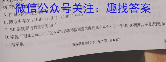 广西省2023年春季学期高一期中检测（23-394A）化学