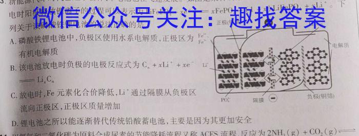 2023届衡中同卷押题卷 河北专版(一)二三化学