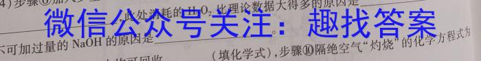 山东省2023年普通高等学校招生全国统一考试测评试题(三)化学