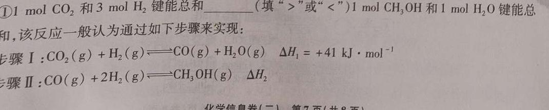 023甘肃定西二诊高三4月联考化学试题及答案"