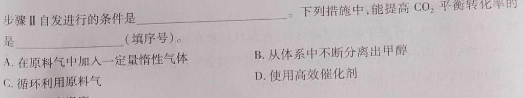 2023甘肃定西二诊高三4月联考化学