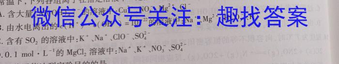 ［衡水大联考］2023届广东衡水大联考高三年级4月联考化学