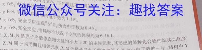 2023届衡水金卷先享题压轴卷 福建新高考一化学