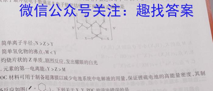 2023届衡中同卷押题卷 湖南专版(一)二三化学