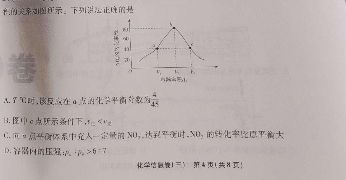 2023年普通高等学校招生全国统一考试 23·高考样卷-(二)-Y化学