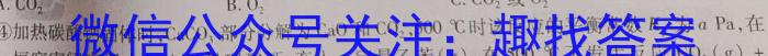 2023届三重教育4月高三大联考(新高考卷)化学