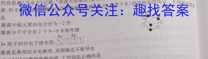 安徽省2023年九年级毕业暨升学模拟考试（二）化学