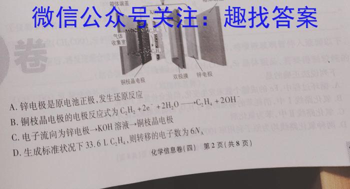 2023年辽宁大联考高二年级4月联考化学