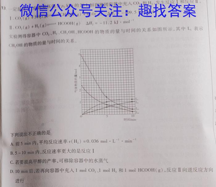 山西省吕梁市2022-2023学年度第二学期期中学情调研（A）化学