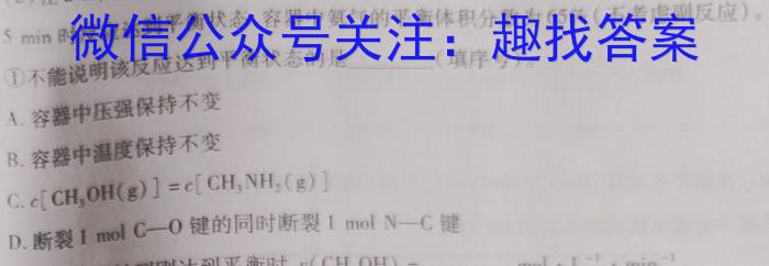 2023届甘肃大联考高三4月联考（音乐♪）化学