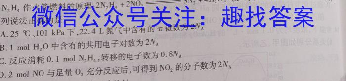 文博志鸿 2023年河北省初中毕业生升学文化课模拟考试(预测一)化学