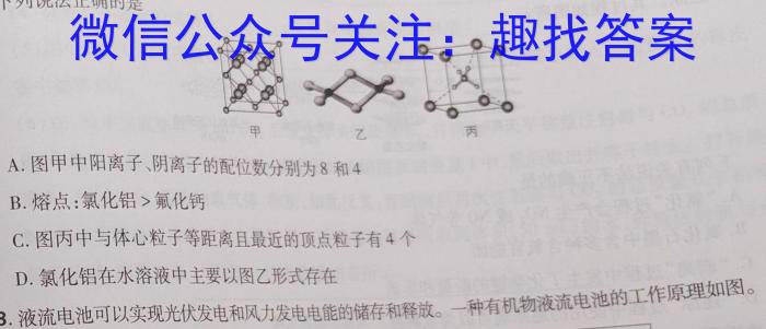 江西省2023年学考总复*第一次检测化学