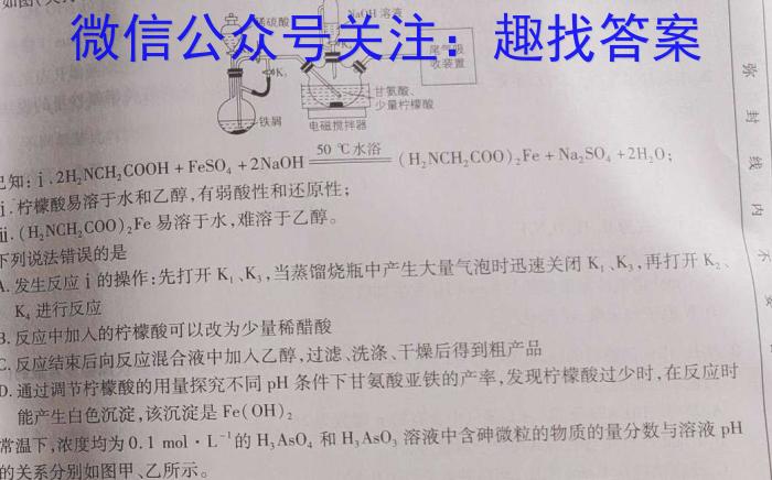 山西省实验中学2022-2023学年第二学期期中质量监测（卷）化学