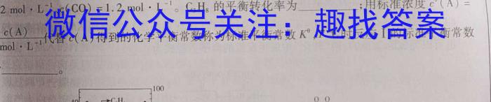 快乐考生 2023届双考信息卷·第七辑 一模精选卷 考向卷(三)化学