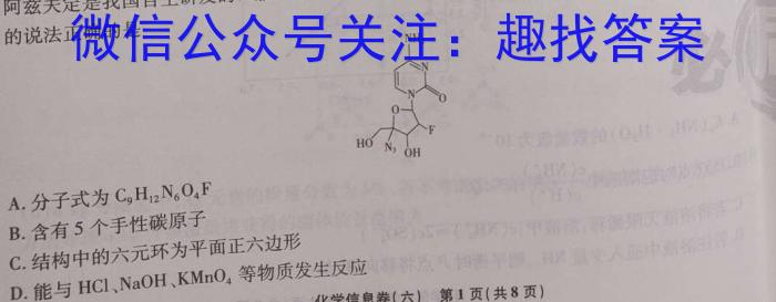 江西省2022-2023学年第二学期九年级第一次模拟检测化学