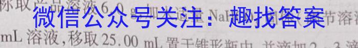 国浩教育 2023届3+3+3高考备考诊断性联考 专项训练(贵州版)(二)化学