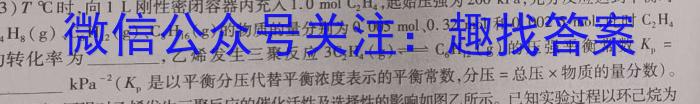023届金学导航·模拟卷(十)·D区专用化学"