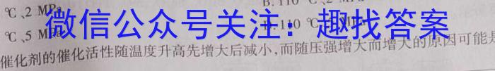 2023届金学导航·模拟卷(十)·D区专用化学