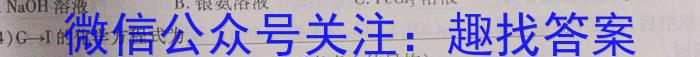 辽宁省2024~2023下协作校高一第一次考试(23-404A)化学