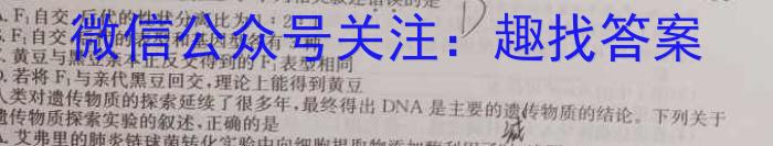 百校联赢·2023安徽名校大联考二生物