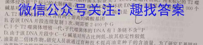 2022-2023学年高一第二学期半期考(23-367A)生物试卷答案