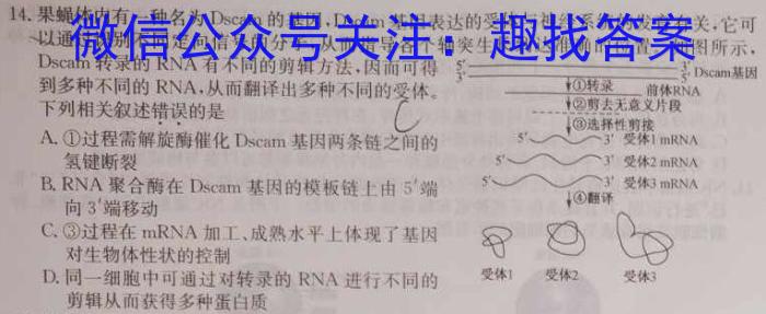 [三明三检]三明市2023年普通高中高三毕业班质量检测生物