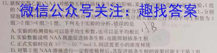 铜川市2023年高三第二次质量检测生物试卷答案