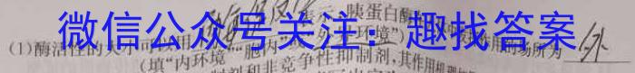 陕西省2023年最新中考模拟示范卷（三）生物