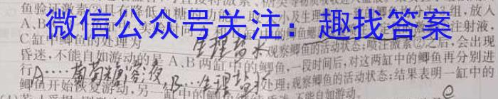 安徽鼎尖教育2023届高二4月期中考试生物