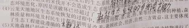2023普通高校招生全国统一考试·全真冲刺卷(五)生物