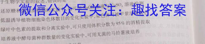 辽宁省2024-2023学年高二第二学期第一次阶段性考试生物