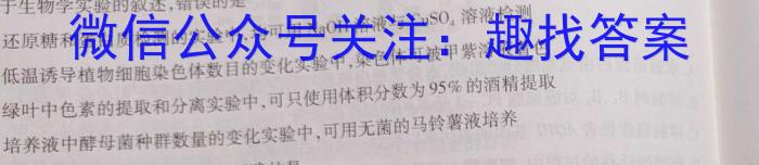 衡水金卷先享题压轴卷2023答案 新高考B一生物