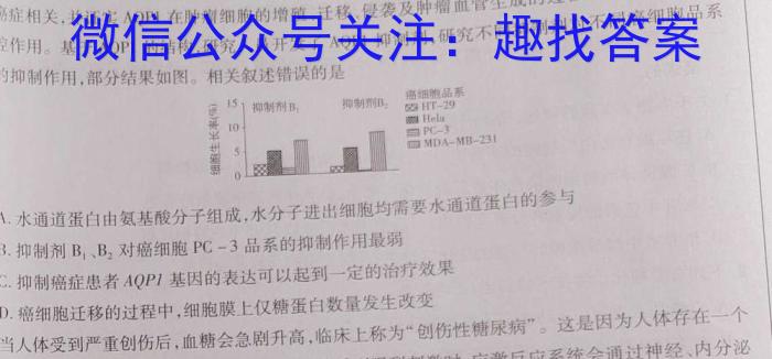 安徽第一卷·2024-2023学年安徽省七年级下学期阶段性质量监测(五)生物